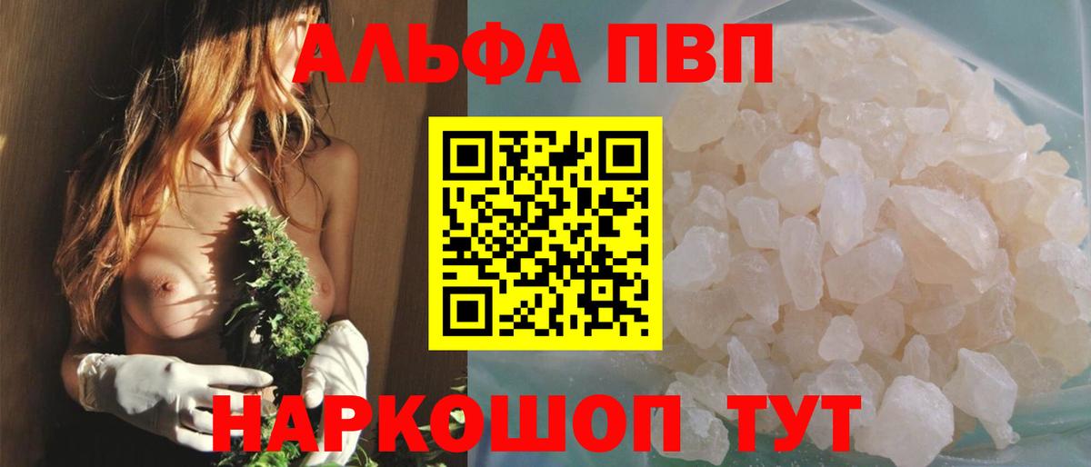 Хабаровск  А ПВП СК КРИС  Вход с VPN  Alpha-PVP СК КРИС 
