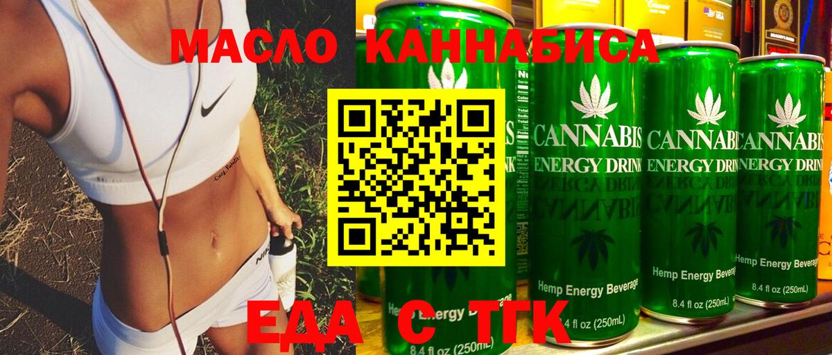 Хабаровск  Еда ТГК марихуана  Вход с VPN 