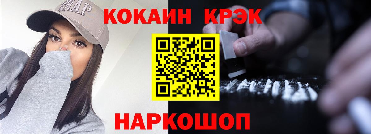 КОКАИН Эквадор  Вход с VPN  КОКАИН  Хабаровск 