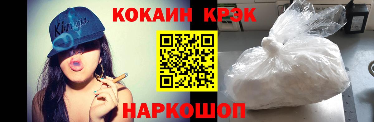 Cocaine Fish Scale Хабаровск