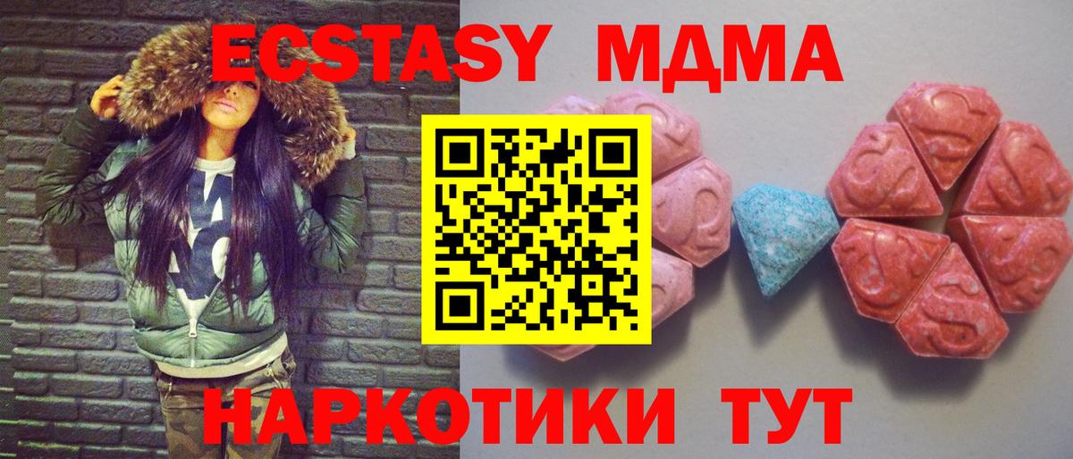 ЭКСТАЗИ 99% Хабаровск