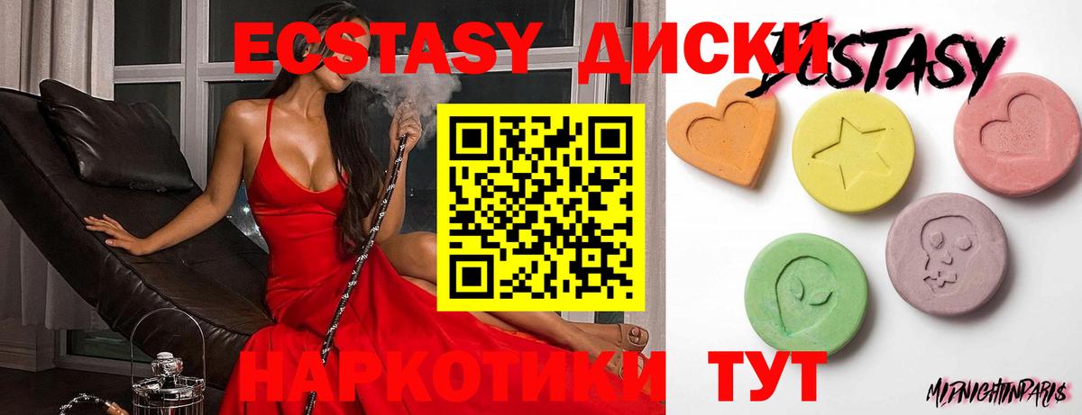 Ecstasy  OMG ONION  Вход с VPN  Экстази Cube  Хабаровск  Экстази диски 