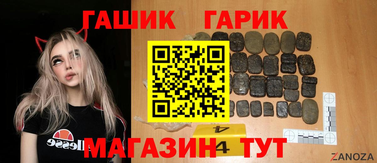 ГАШИШ AMNESIA HAZE  Вход с VPN  Гашиш  Хабаровск 