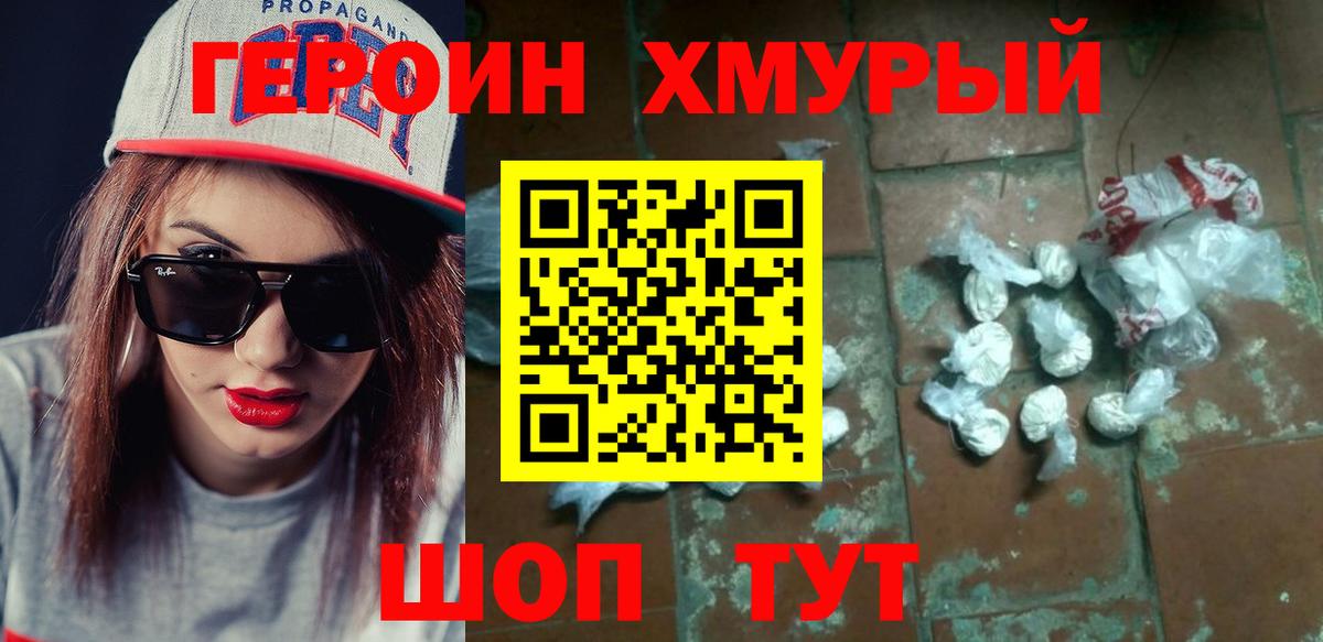Хабаровск  ГЕРОИН гречка  Вход с VPN 