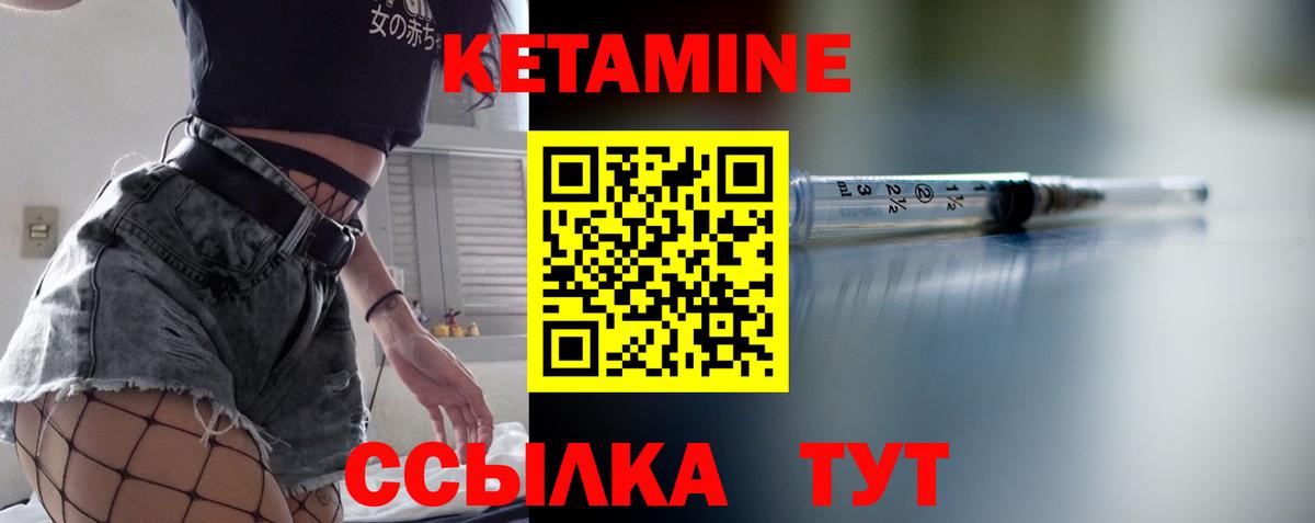Хабаровск  Кетамин VHQ  КЕТАМИН VHQ  Вход с VPN 