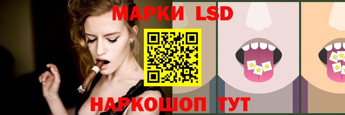 ЛСД экстази кислота  LSD-25 экстази кислота  Вход с VPN  Хабаровск 