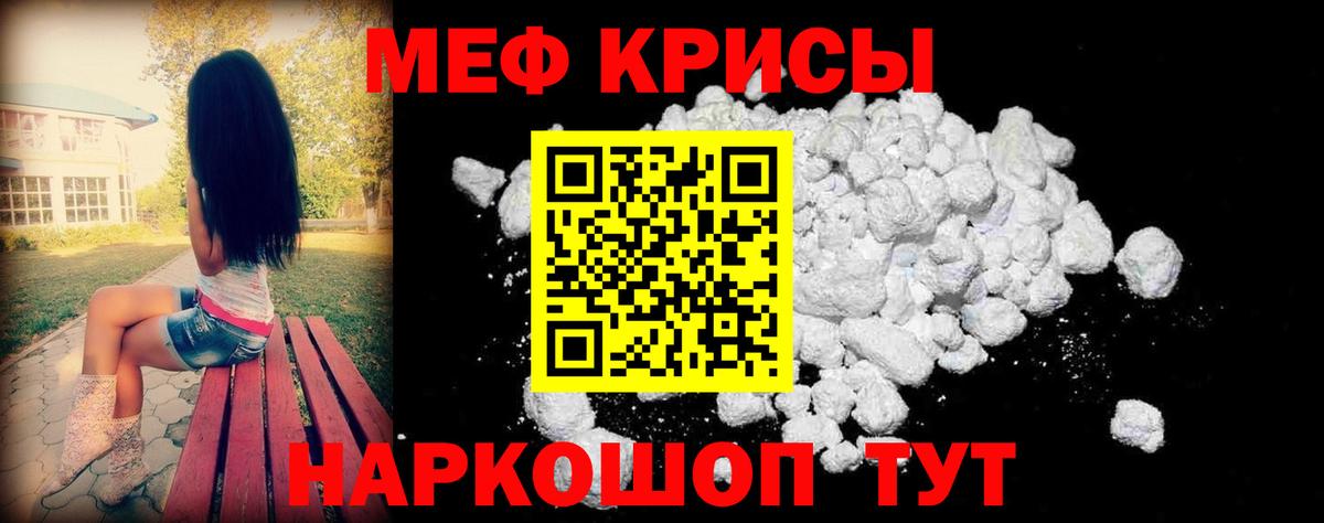 Хабаровск  Меф  Меф 4 MMC  Мефедрон  Вход с VPN  Мефедрон мука 
