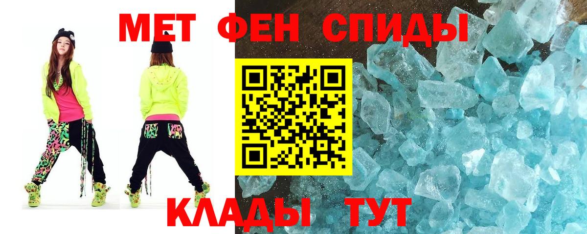 МЕТАМФЕТАМИН пудра Хабаровск