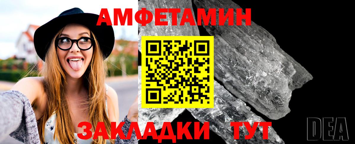 Метамфетамин  Первитин кристалл  Хабаровск  Вход с VPN  Первитин кристалл 
