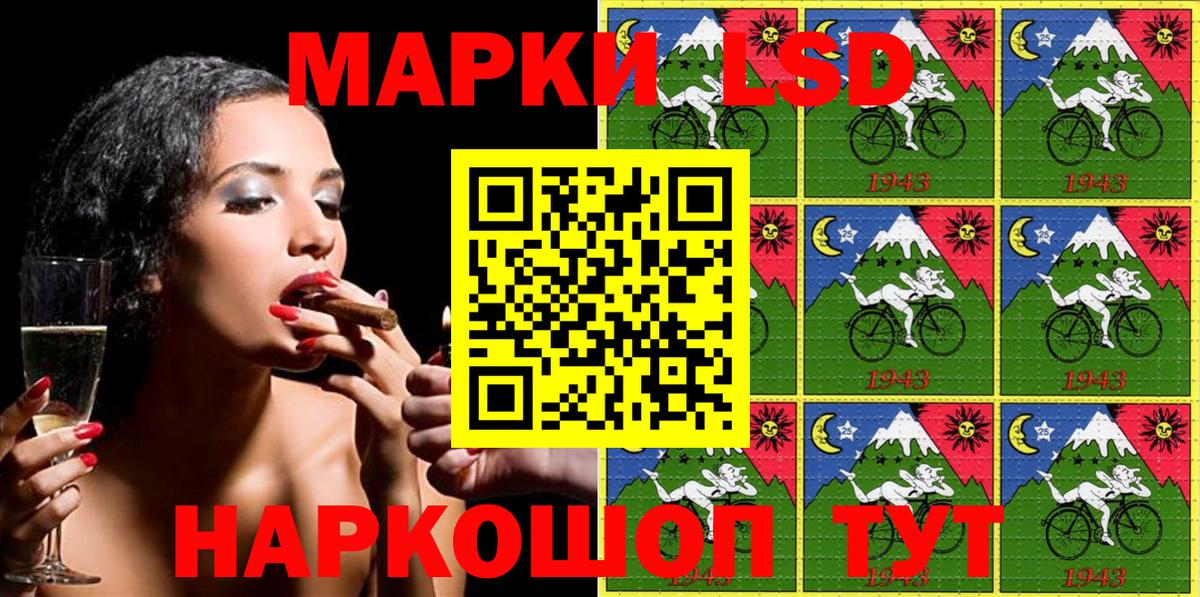 Марки NBOMe 1500мкг Хабаровск