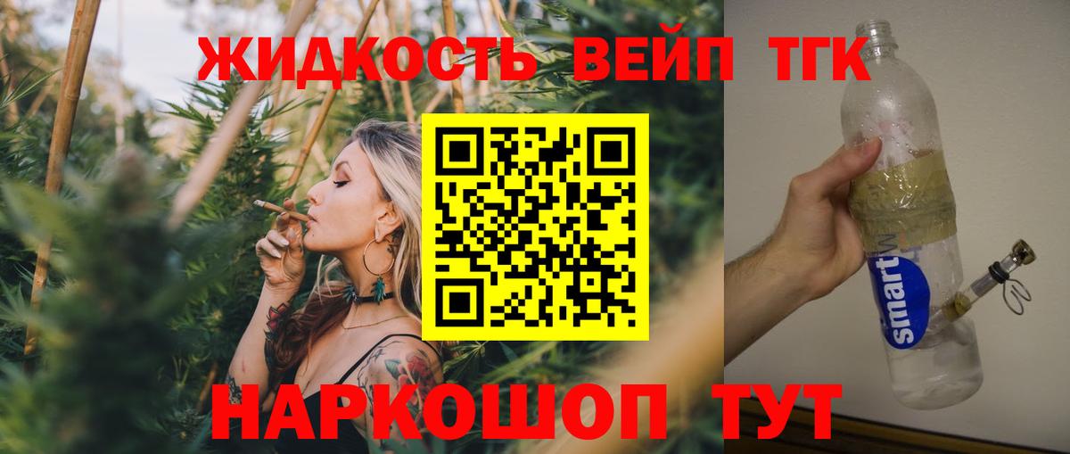 ТГК Wax Хабаровск